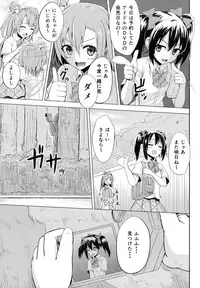 (COMIC1☆7) [Wareme (Koppe)] LOVE 25% (Love Live!)