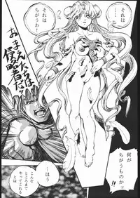 [Moriman Sho-Ten (Various)] KATZE 8 (Various)