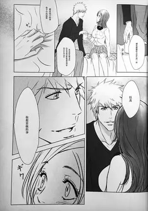 Two Hearts You're not alone #2 - Orihime Hen-