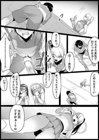 Toshishita no Onnanoko ni Ijimerareru Tennis-bu 1~4 Soushuuhen