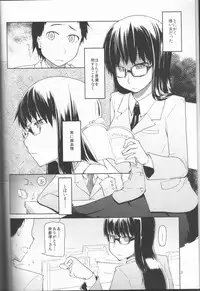 (C83) [Metamor (Ryo)] Natsuzuka san no Himitsu. Vol.1 Deai Hen