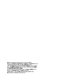 [AuroraVision]Boku to Kimi no Saishou Koubaisu