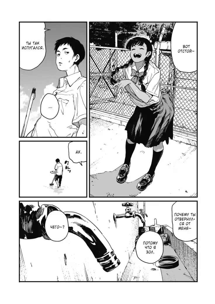 Natsu | Summer | Лето