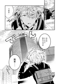 [Natsuno Yuzo] Josou Maid wa Sakaraenai