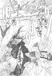 Koushoku Shounen Vol. 10