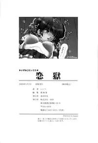 [Itou] REN-GOKU - purgatorium!? [English] =LWB=