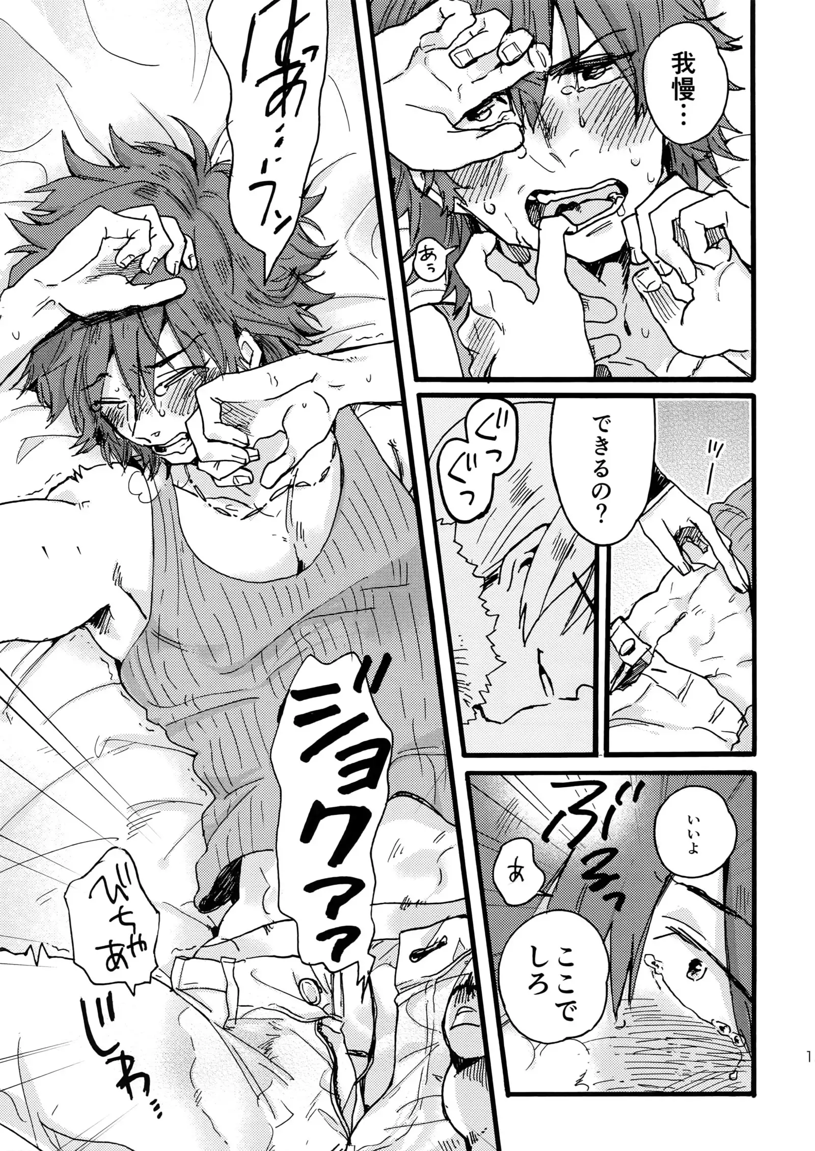 Soredemo Kimigasuki!