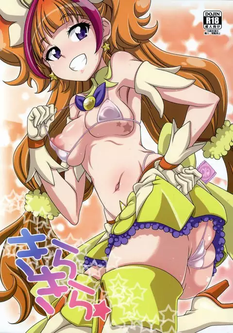 Kirakira☆ {doujin-moe.us}