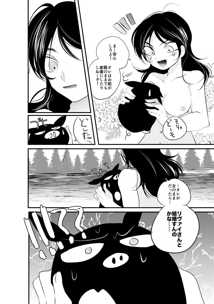 Eren-chan wa Heichou no Mono!