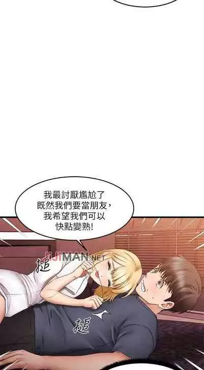 【周五连载】我的好友太超过!（作者：揮羚羊&金鈕扣） 第1~28话