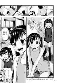 [Kaitsushin (Namamo Nanase)] Aido Rape [Chinese] [CE家族社] [Digital]