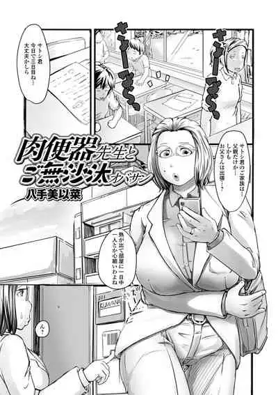 [Anthology] Web Haishin Gekkan Tonari no Kininaru Oku-san Vol. 039
