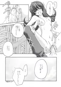 [Satsukidoh (Miyabi Juri)] 4th Trial (Tales of Eternia)