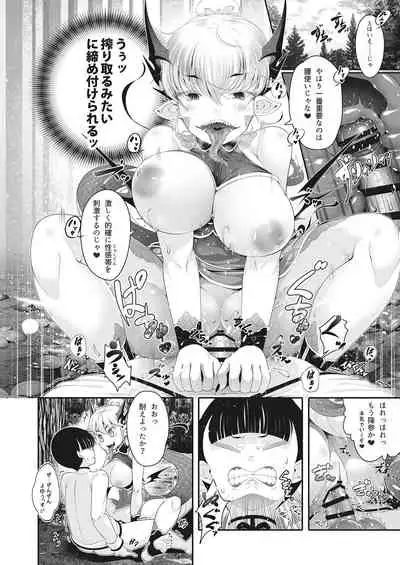 [Fetishism Pocket (Various)] -Koubi Ranbu- Monmusu Fighters [Digital]