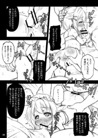 Kawaii Boku wa Oshiri de Fan Service Shimasu!