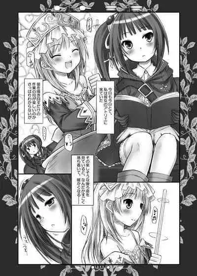 Lyrics - Botugo Soushuuhen