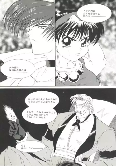 Doujin Anthology Bishoujo Gumi 7