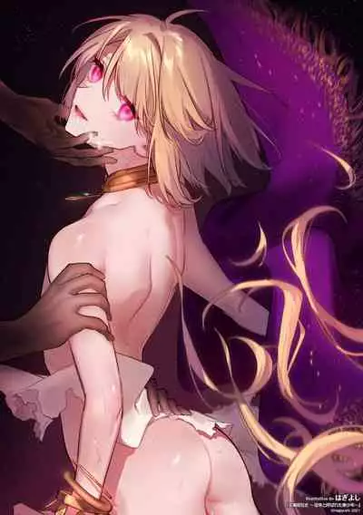 淫蕩宮廷史 ～淫帝と呼ばれた美少年～ 第4話