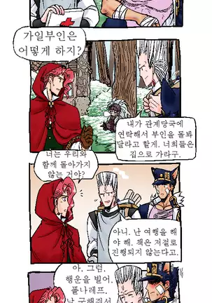 Joka Red Riding Hood Paro