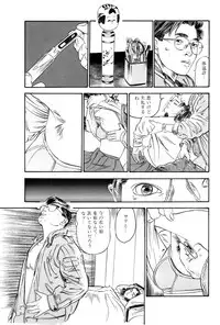 [Takashi Ishii] Maraque