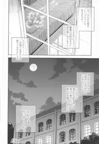 (C84) [CDPA (Various)] CROSS MAKE 2013 Summer (Freezing)