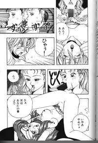 Moon Paradise 05 [Sailor Moon]