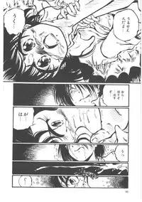 [Ooyama Mimizu] Shinde Yaruu!