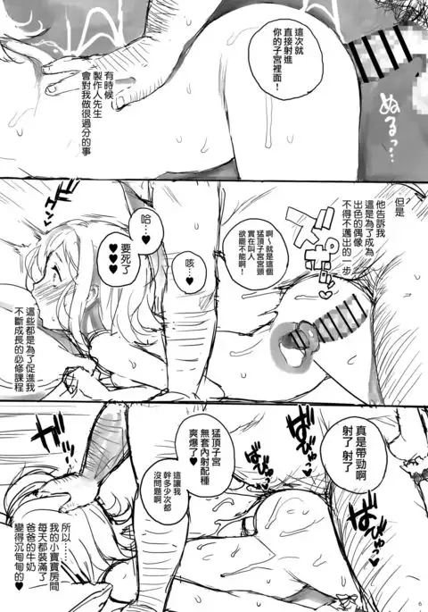 Takuji Hon 2018 Natsu