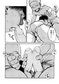 [Shounen Zoom (Shigeru)] SNOWY LODGE [Digital]