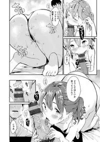 [Ouchi Kaeru] Haru to Ao - Our adolescence [Digital]