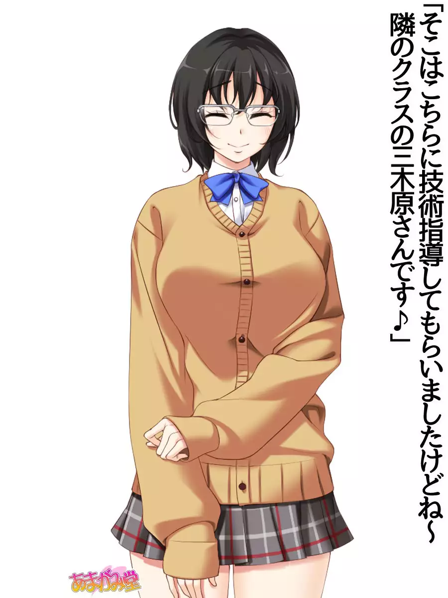 Nanase-chan NTR! Jitensha Diet Hen Ch. 41.3-45