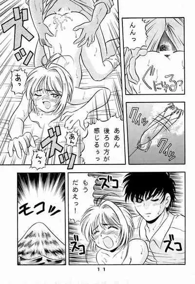 Kyapi Kyapi!! Sakura-san