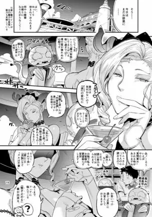 La Mu no Toudaikan e Youkoso!2