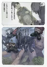 [Suzuki Dogezaemon] Mushi Mezuru Himegimi 1 (Nausicaä of the Valley of the Wind) [Digital]