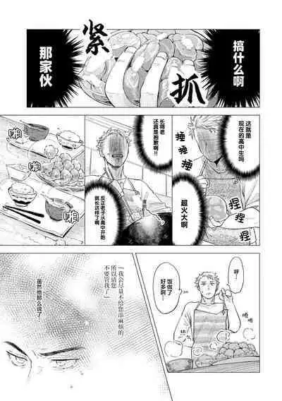 Devil's Shortcake | 小恶魔的草莓蛋糕