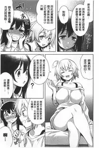 [Yasui Riosuke] Suki = Shite! | 喜歡=做吧! [Chinese]