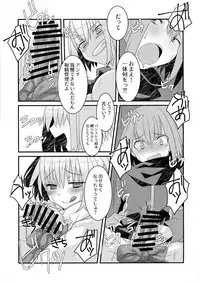 Me o samase Bokura no Anti ga Nanimono ka ni Shinryaku sareteruzo