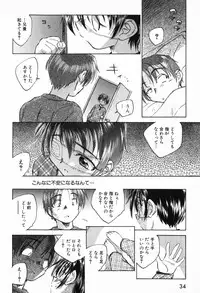 [Unno Hotaru] Kusou Shoujo Kitan