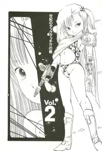 [Uchiyama Aki] Andro-Trio Vol. 2