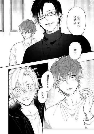 Sorette sonnani kimochino?