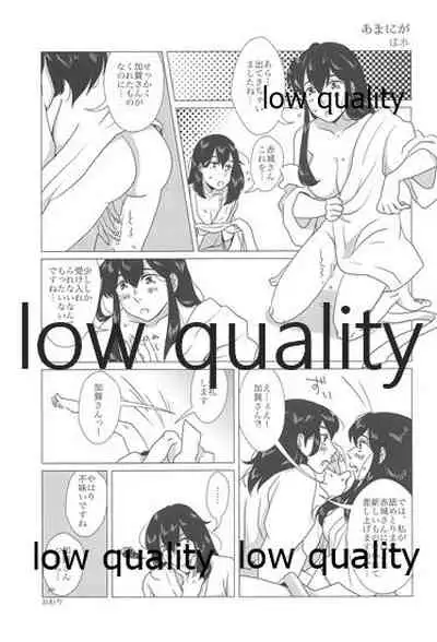 [pousse-cafe (Pako)] Gekka Bijin [Ge] (Kantai Collection -KanColle-)