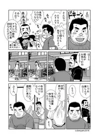 [Bansanchi (Banjaku)] Unabara Butterfly 7 [Digital]