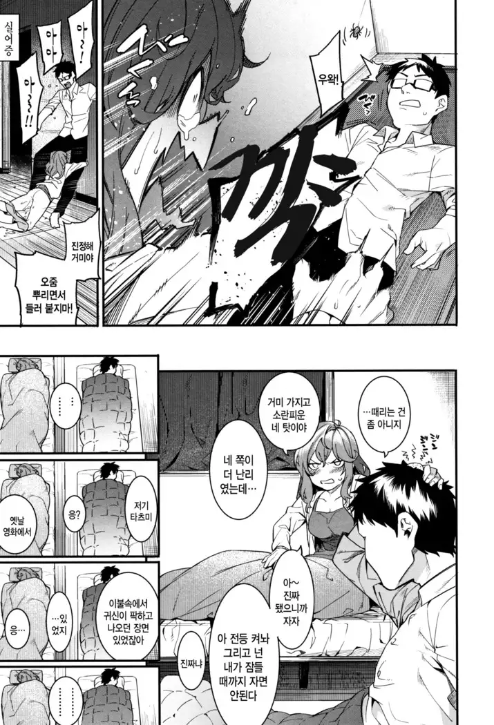 Akaruku Tanoshiku Kimochiyoku ch.1