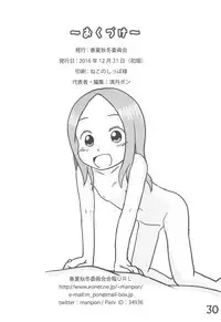 (C91) [Syunkasyuutou Iinkai (Various)] Doushitatte Iundai!? Takagi-san... (Karakai Jouzu no Takagi-san)