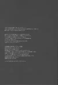 Unmei no ko wa shiro no yume o miru