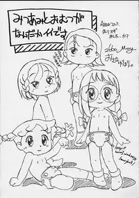 (CR27) [Märchen BOX (Various)] DoReMi Paradise 4 (Ojamajo Doremi)