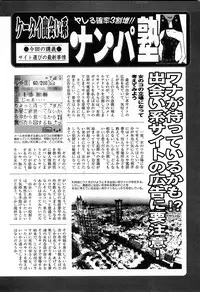 COMIC GEKI-YABA Vol. 02