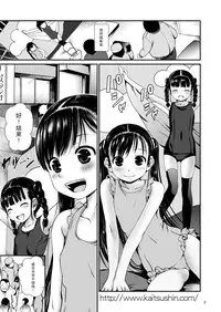 (C89) [Kaitsushin (Namamo Nanase)] Aido Ryoujoku [Chinese] [CE家族社]