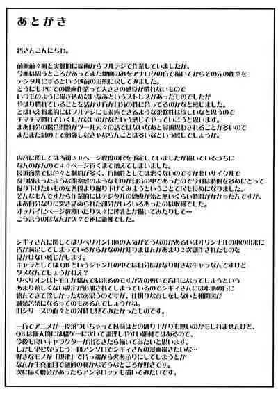 (C78) [Bakunyu Fullnerson (Kokuryuugan)] Funkei! Funkei! Mata Funkei!! (Queen's Blade)[Chinese] [我不看本子个人汉化]