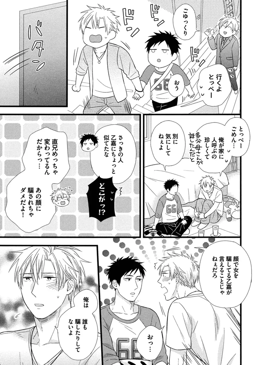 Itoshi no Love Bear - I Love Bear